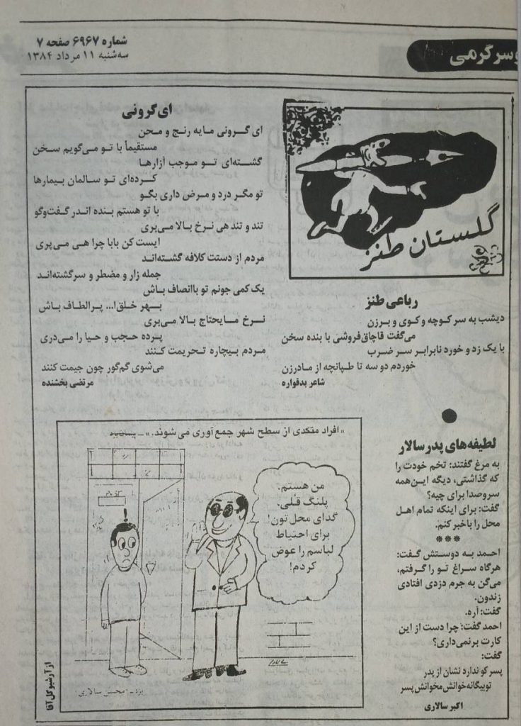 ۲۰۲۶۰۱۰۱ ۱۱۵۳۲۷ 1 آرشیو اشعار در روزنامه خبر فارس