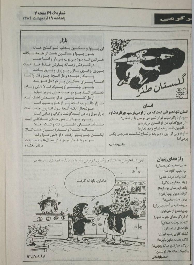 ۲۰۲۶۰۱۰۱ ۱۱۵۳۳۶ 1 آرشیو اشعار در روزنامه خبر فارس