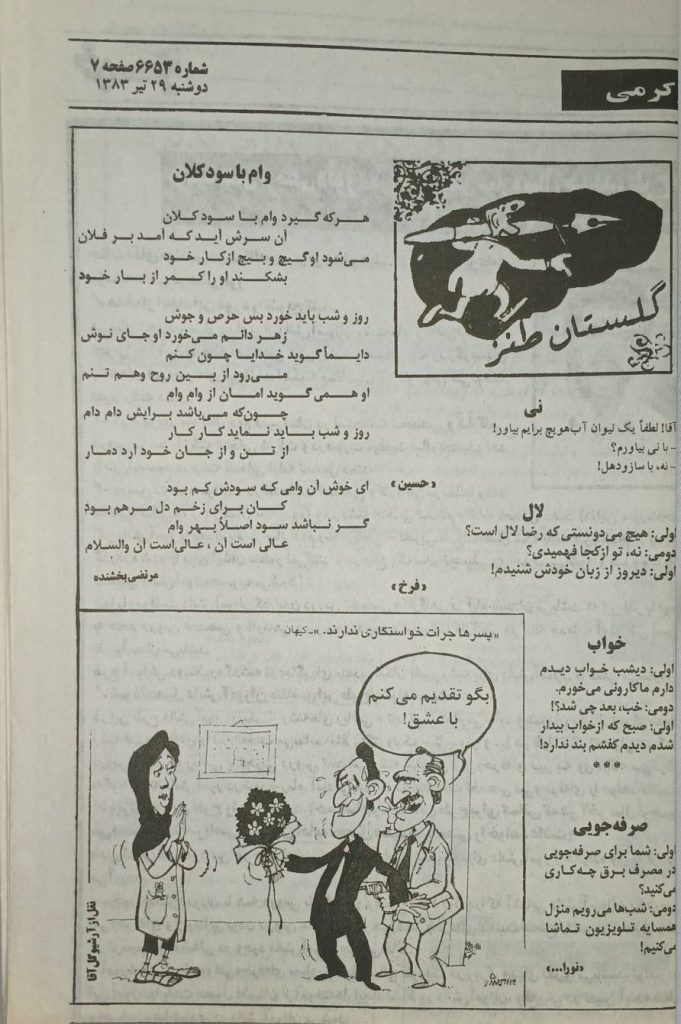 ۲۰۲۶۰۱۰۱ ۱۱۵۳۴۸ 1 آرشیو اشعار در روزنامه خبر فارس