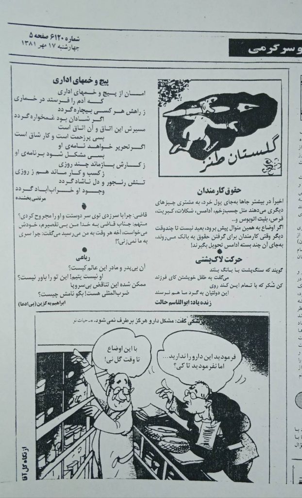 ۲۰۲۶۰۱۰۱ ۱۱۵۴۳۰ 1 آرشیو اشعار در روزنامه خبر فارس