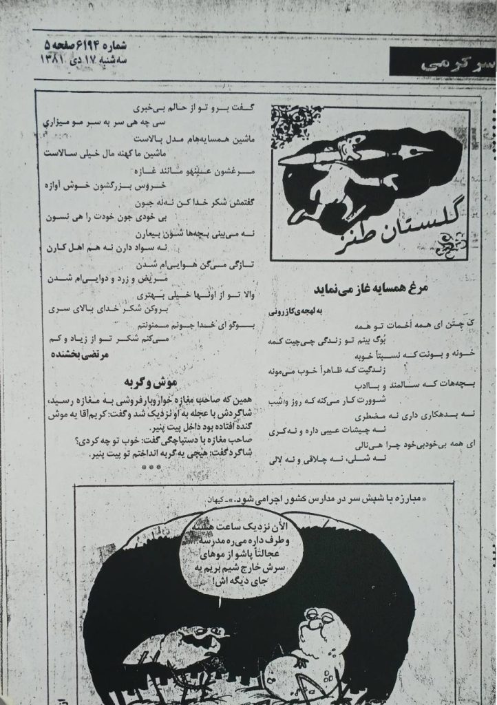 ۲۰۲۶۰۱۰۱ ۱۱۵۴۵۱ 1 آرشیو اشعار در روزنامه خبر فارس