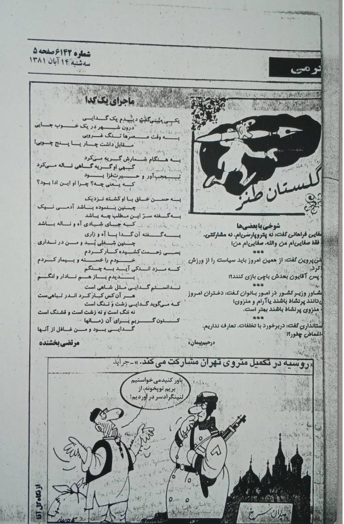 ۲۰۲۶۰۱۰۱ ۱۱۵۵۰۶ آرشیو اشعار در روزنامه خبر فارس