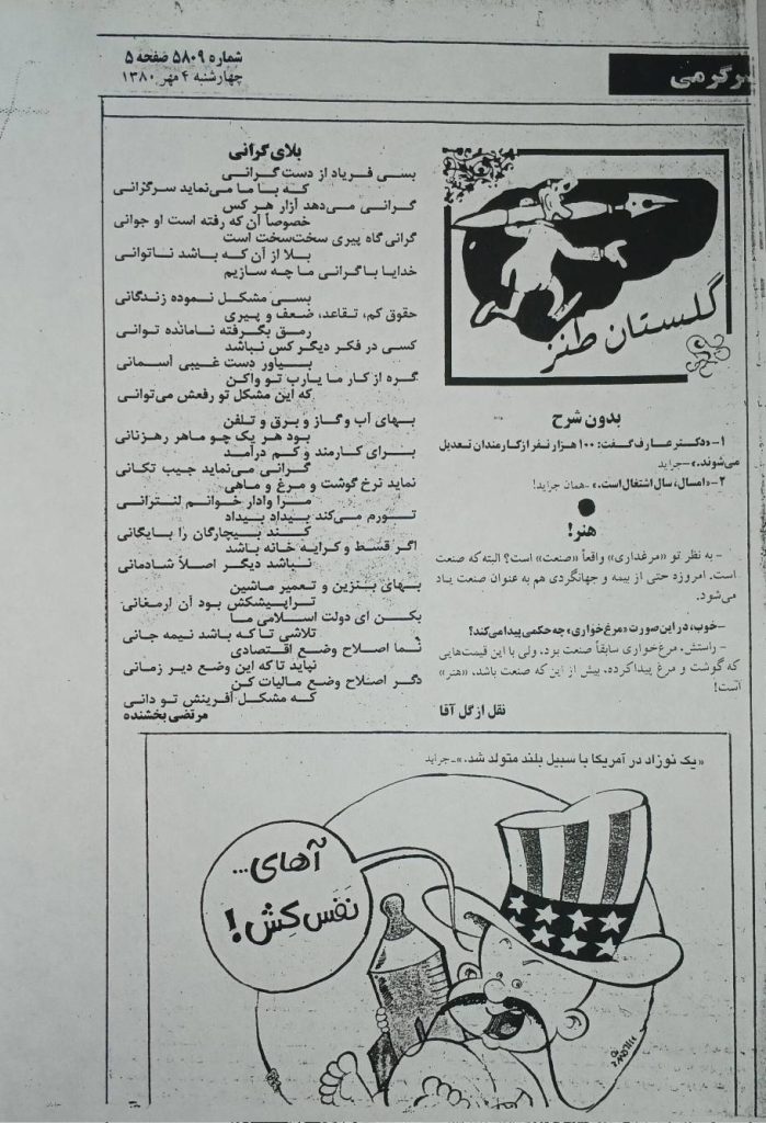 ۲۰۲۶۰۱۰۱ ۱۱۵۵۱۷ آرشیو اشعار در روزنامه خبر فارس