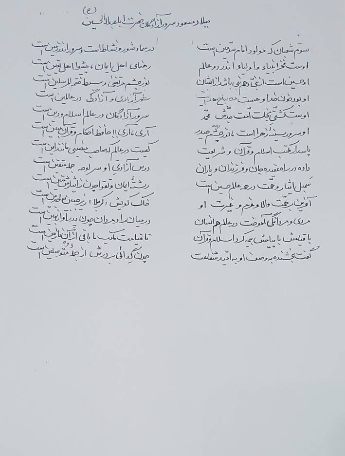 ۲۰۲۶۰۱۰۱ ۱۹۵۷۰۰ شعر ولادت امام حسین (ع)