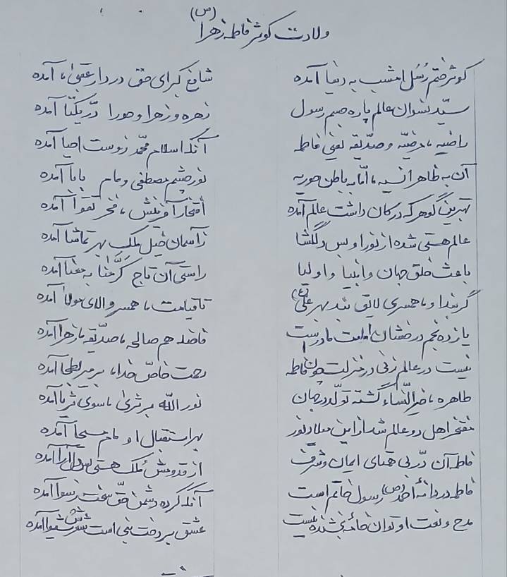 ۲۰۲۶۰۱۰۱ ۲۰۳۳۳۴ شعر ولادت فاطمه زهرا (س)