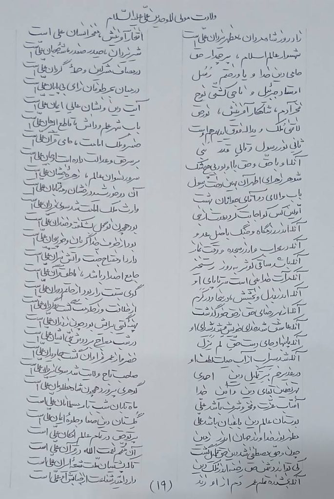 ۲۰۲۶۰۱۰۱ ۲۰۳۴۴۱ شعر ولادت مولی الموحدین علی (ع)