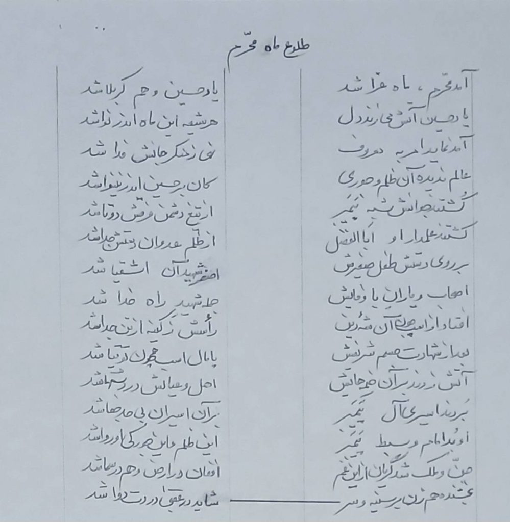 ۲۰۲۶۰۱۰۱ ۲۰۳۶۴۵ شعر طلوع ماه محرم