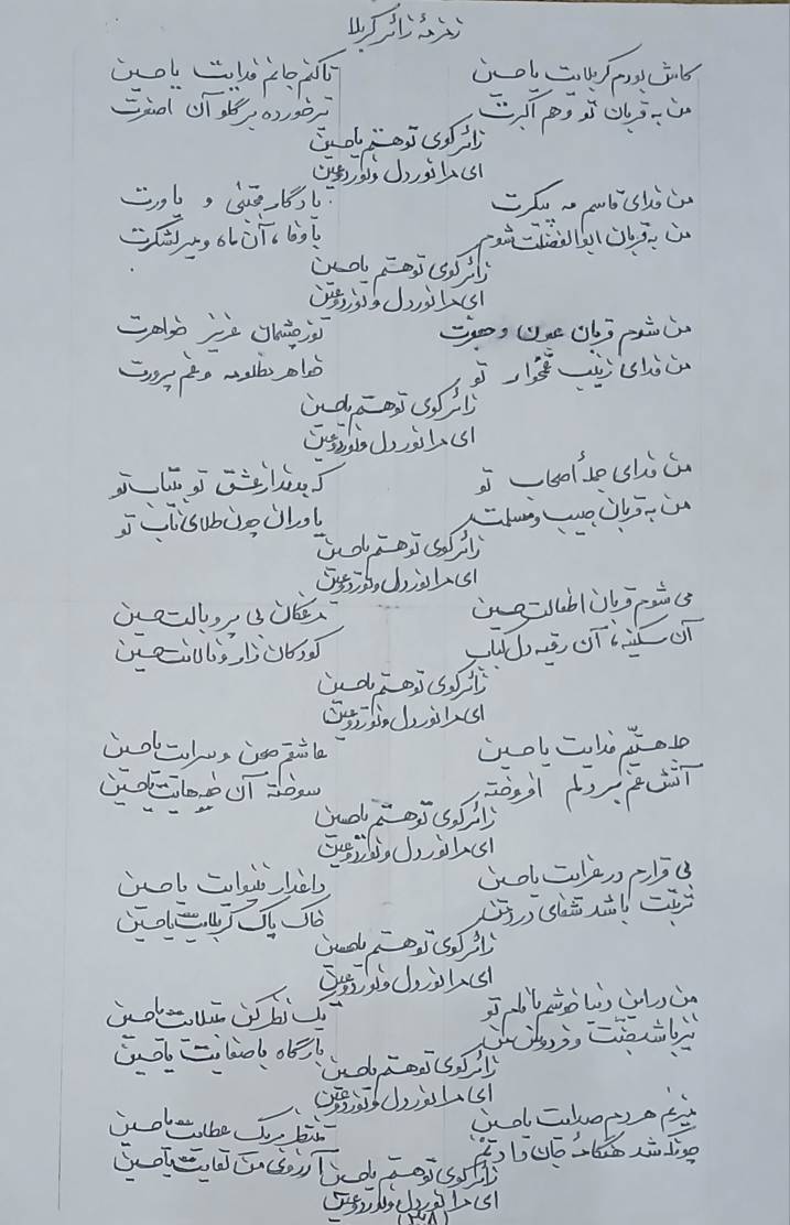 ۲۰۲۶۰۱۰۱ ۲۰۳۷۳۷ شعر زمزمه زائر کربلا