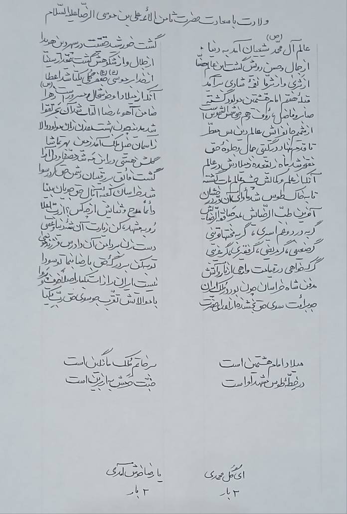 ۲۰۲۶۰۱۰۱ ۲۰۳۸۴۵ شعر میلاد امام رضا (ع)