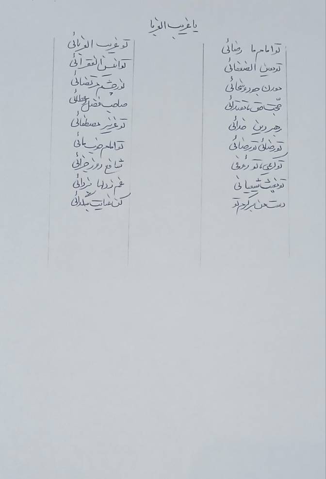 ۲۰۲۶۰۱۰۱ ۲۰۳۹۳۴ شعر یا غریب الغربا