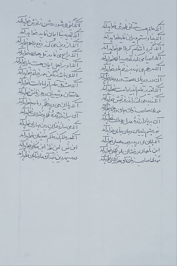 ۲۰۲۶۰۱۰۱ ۲۰۴۱۴۰ شعر خواهد آمد