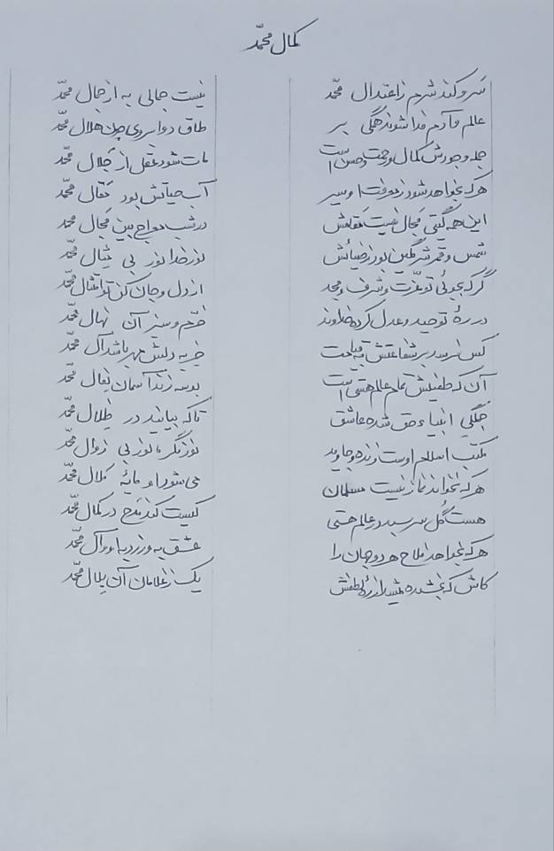 کمال محمد