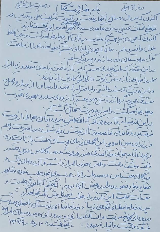 ۲۰۲۶۰۱۰۱ ۲۱۲۸۵۵ معرفی شاعر زنده یاد مرتضی بخشنده (ره)