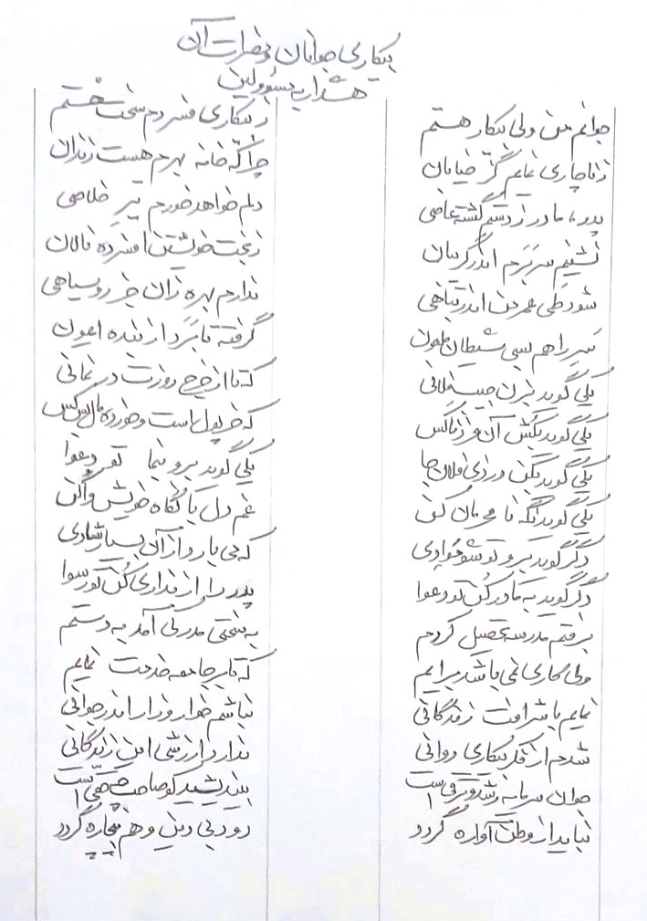 شعر بیکاری جوانان
